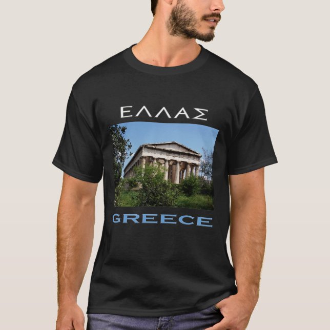 Camiseta Hélade - Grecia (Anverso)