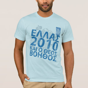 Camiseta Hélade puede dios ayudarnos 2010