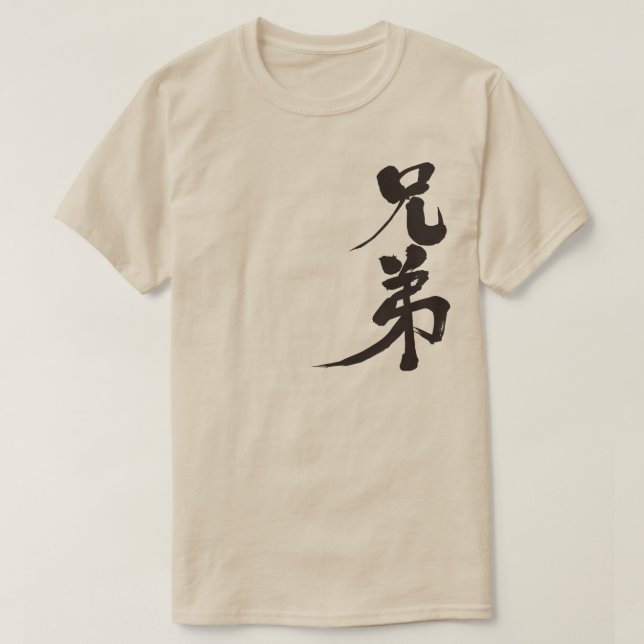 Camiseta Hermano [kanji] (Diseño del anverso)