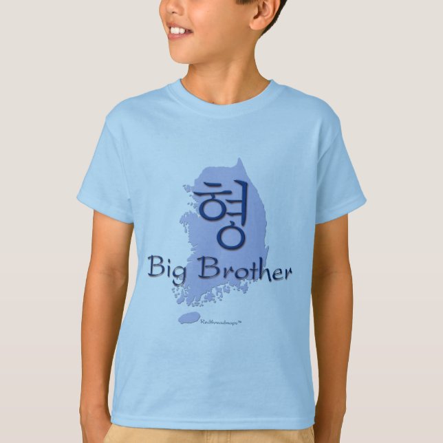 Camiseta Hermano mayor (de un muchacho) Corea (Anverso)