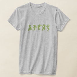 Camiseta Hermosa escritura amárica dice Etiopía