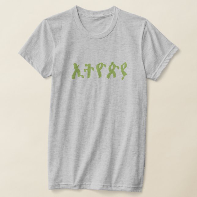 Camiseta Hermosa escritura amárica dice Etiopía (Distribución)