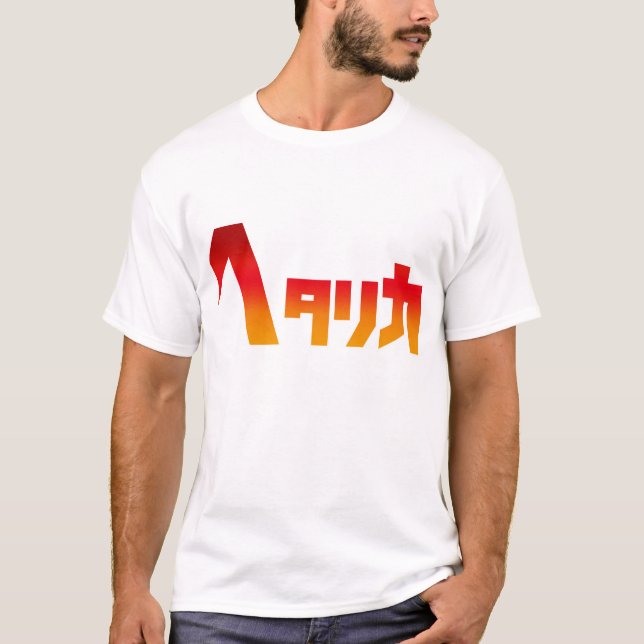 Camiseta Hetalica (Anverso)