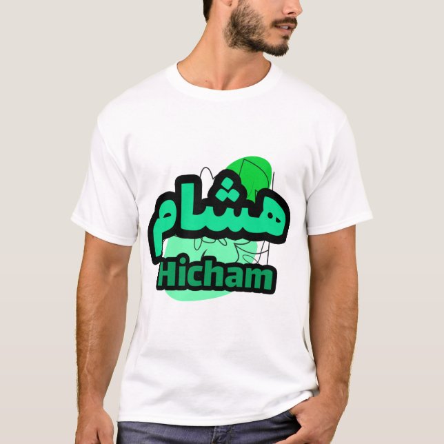 Camiseta Hicham un cadeau personnalisé avec votre prénom (Anverso)