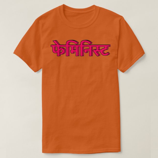 Camiseta hindi feminista (Diseño del anverso)