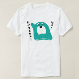 Camiseta Hindi - ¡Haan! ¡Mujhe nahin pata!