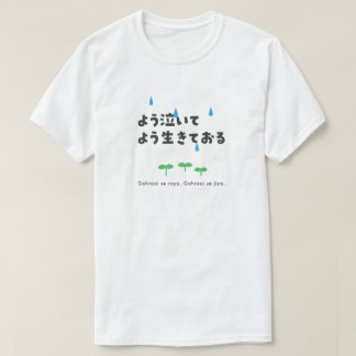 Camiseta Hindi - Khoob roya. Khoob jiya.