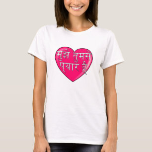 Camiseta Hindi - Te amo