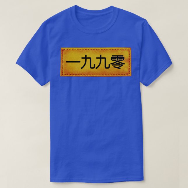Camiseta Hip Hop japonés en 1990 (Diseño del anverso)