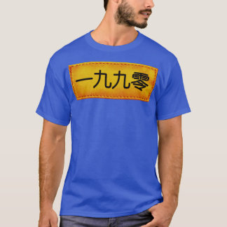 Camiseta Hip Hop japonés en 1990