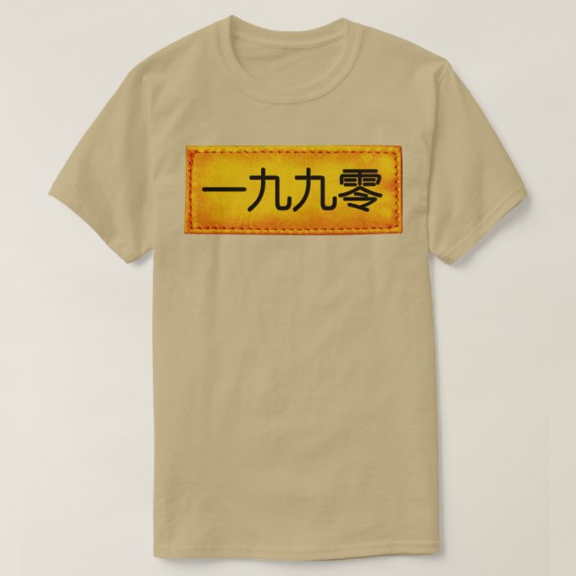 Camiseta Hip Hop japonés en 1990 (Diseño del anverso)