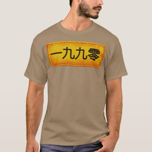 Camiseta Hip Hop japonés en 1990