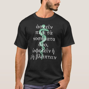 Camiseta Hipócratas: texto "No hagas daño" en griego antigu