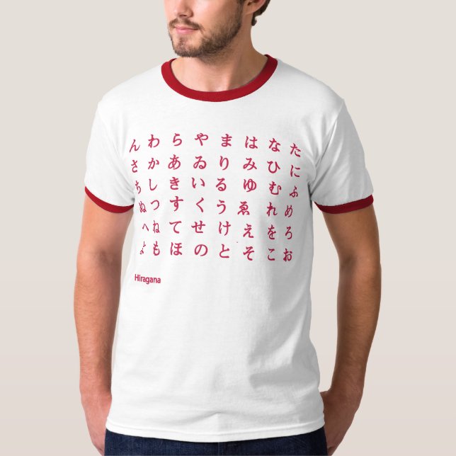 Camiseta Hiragana (Anverso)