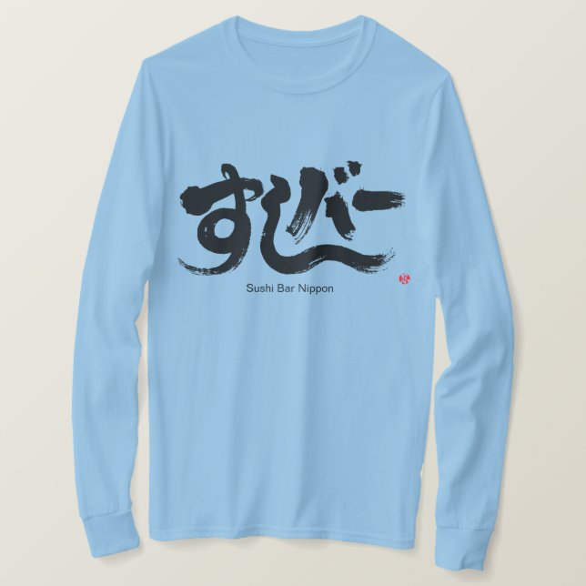Camiseta [Hiragana + Katakana] Sushi Bar de manga larga (Anverso del diseño)