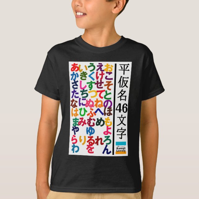 Camiseta Hiragana Practice (Anverso)