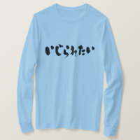 [Hiragana] Tírame mangas largas