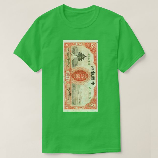 Camiseta Historia de la vieja China yuan (Diseño del anverso)
