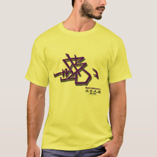 Camiseta Hojo Uchikatsu