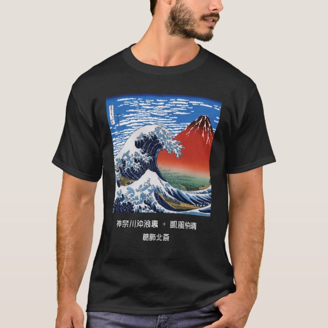 Camiseta Hokusai , "La gran ola de Kanagawa" + α (Anverso)