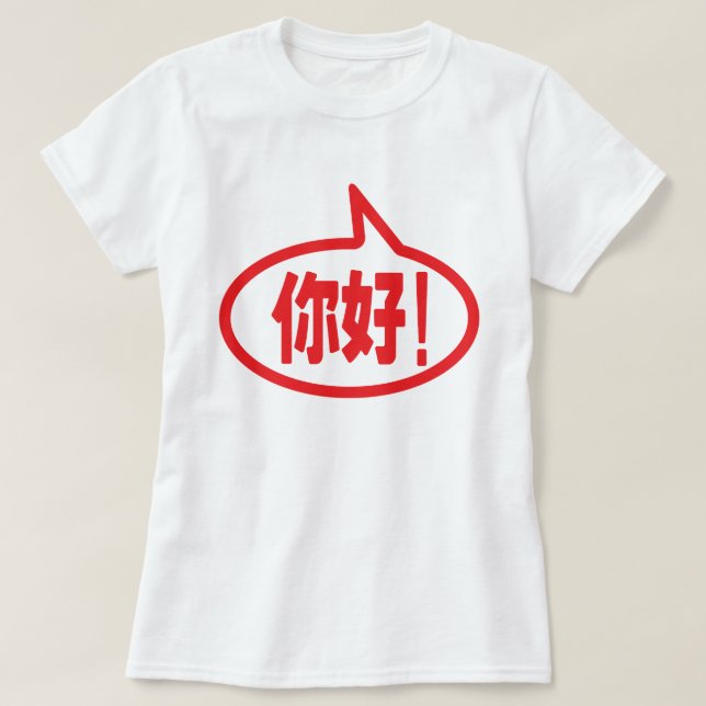 Camiseta ¡Hola chino! ¡你 好! ¡Ni Hao! (Diseño del anverso)
