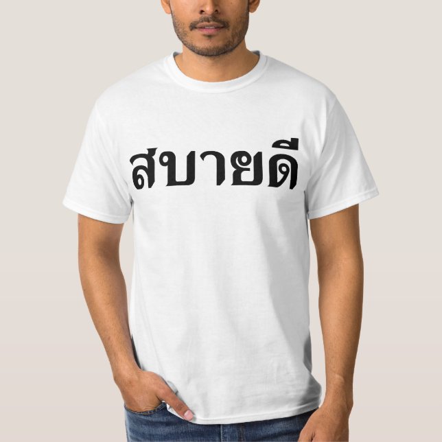 Camiseta Hola ♦ Sabai Dee de Isaan en ♦ tailandés del (Anverso)