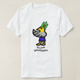 Camiseta Hombre pájaro y texto georgiano მე ვარ ფრინველი