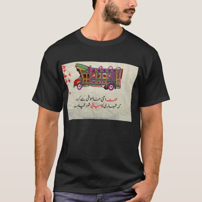 Camiseta hombres/camiseta de los muchachos (Anverso)