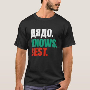 Camiseta Hombres Dyado conoce el mejor orgullo búlgaro Trik