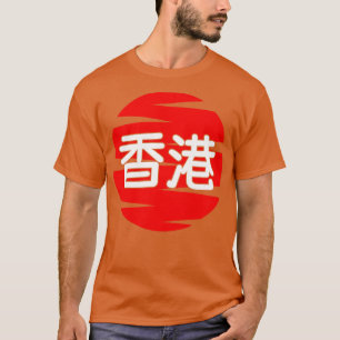 Camiseta Hong Kong 1