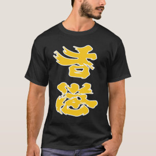 Camiseta Hong Kong agrega amarillo al petróleo la protesta 