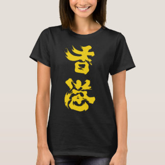 Camiseta Hong Kong agrega petróleo a la protesta de Hong Ko