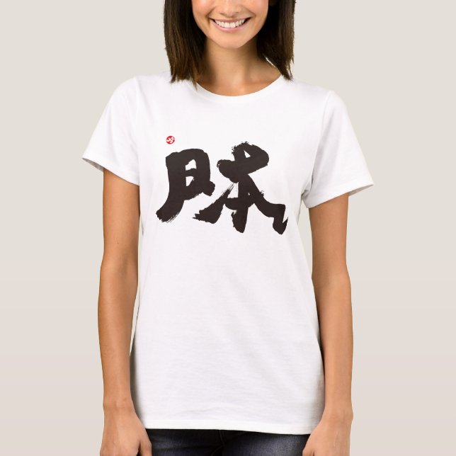 Camiseta Huella frontal negra de Japón (Anverso)