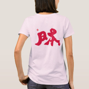 Camiseta Huella roja de Japón