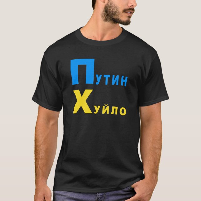 Camiseta Huilo de Putin (Anverso)
