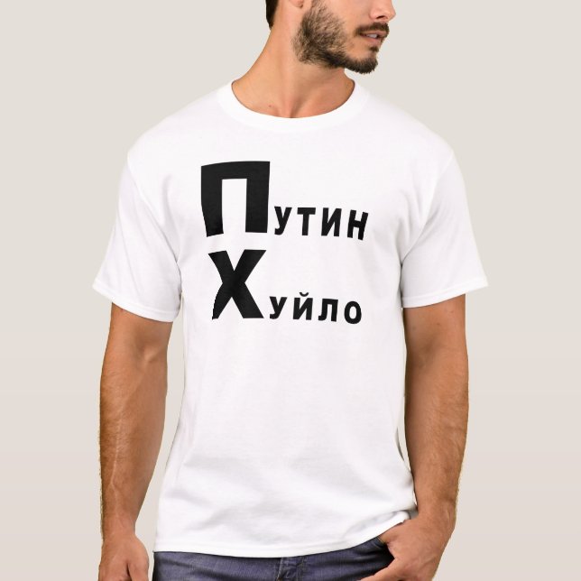 Camiseta Huilo de Putin (Anverso)