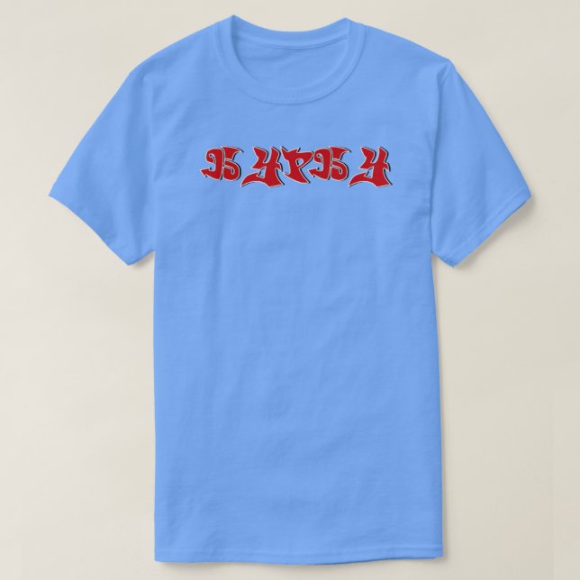 Camiseta Hyphy (Diseño del anverso)