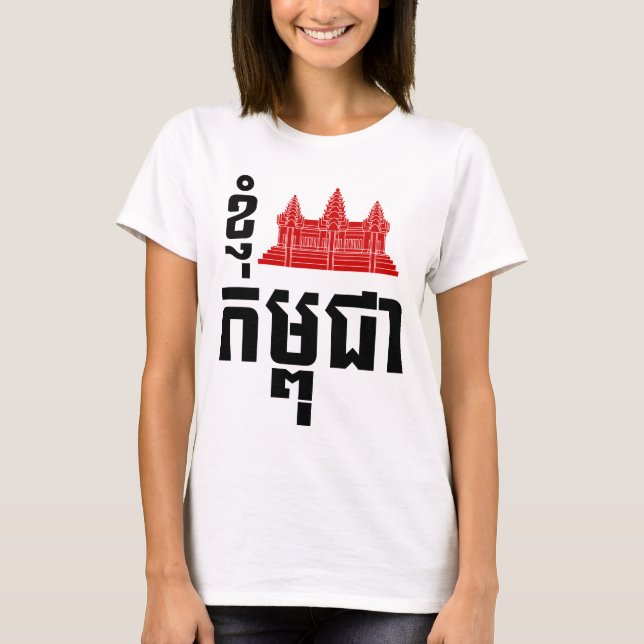 Camiseta I Angkor (Corazón) Camboya (Kampuchea) Guión khmer (Anverso)