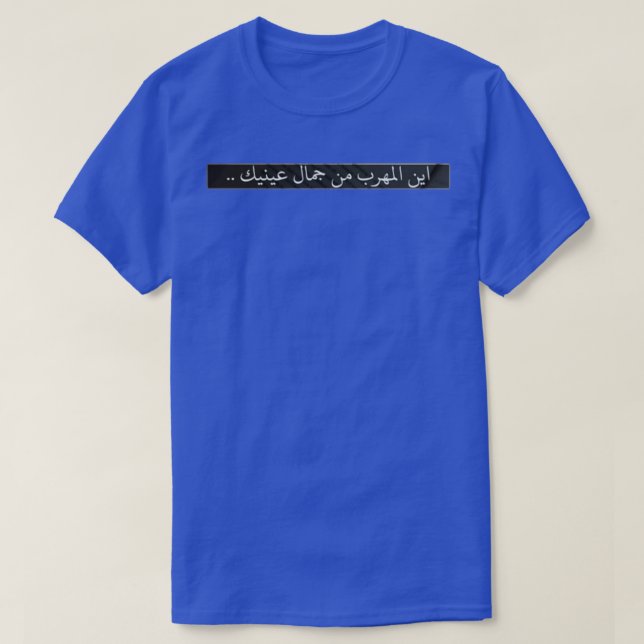 Camiseta I Canx27t escape from the beauty of your eyes arab (Diseño del anverso)