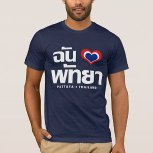 Camiseta I ❤ Chonburi Tailandia del este de Pattaya del