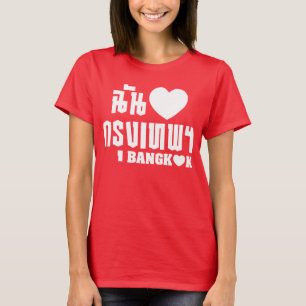 Camiseta I corazón Bangkok [Krung Thep]