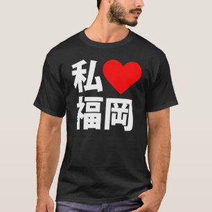 Camiseta i corazón Fukuoka