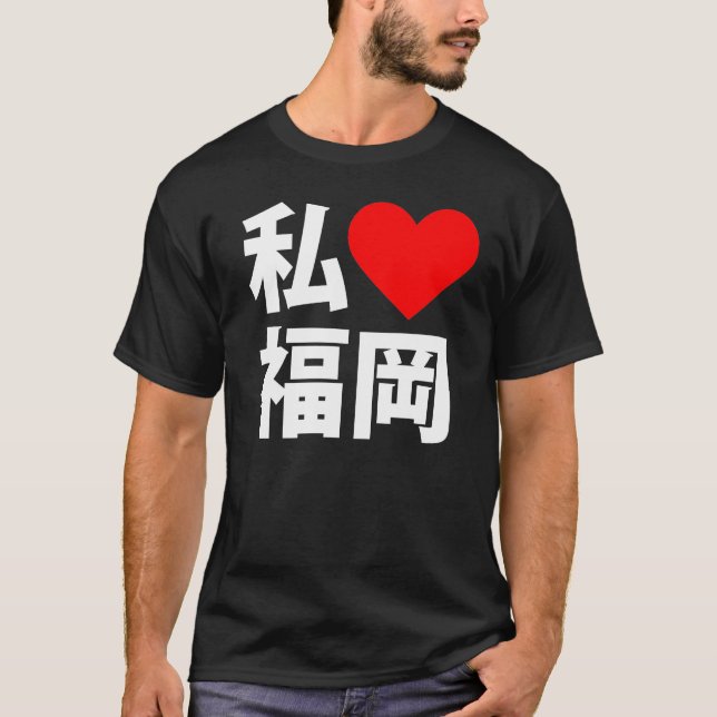 Camiseta i corazón Fukuoka (Anverso)