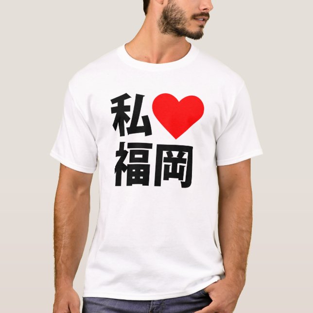Camiseta i corazón Fukuoka (Anverso)
