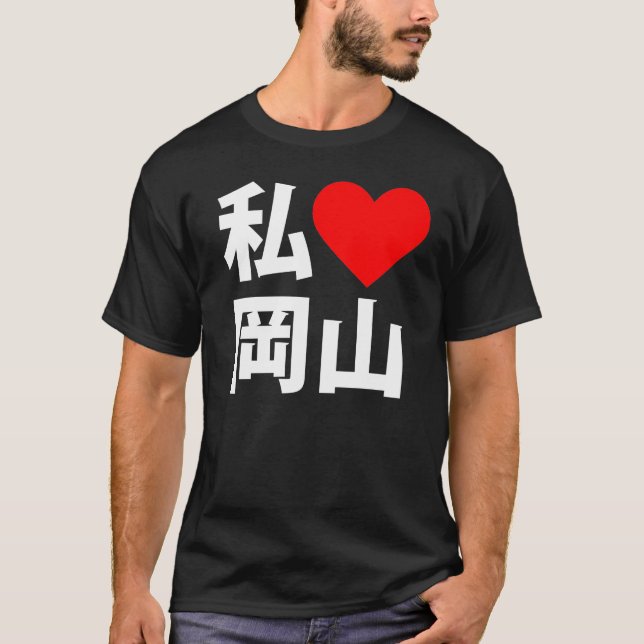 Camiseta i corazón Okayama (Anverso)
