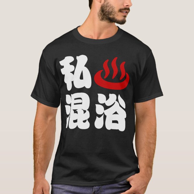 Camiseta I Corazón (Onsen) 混 De Baño Mezclado 浴 (Anverso)