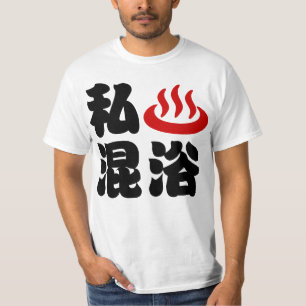 Camiseta I Corazón (Onsen) 混 De Baño Mezclado 浴
