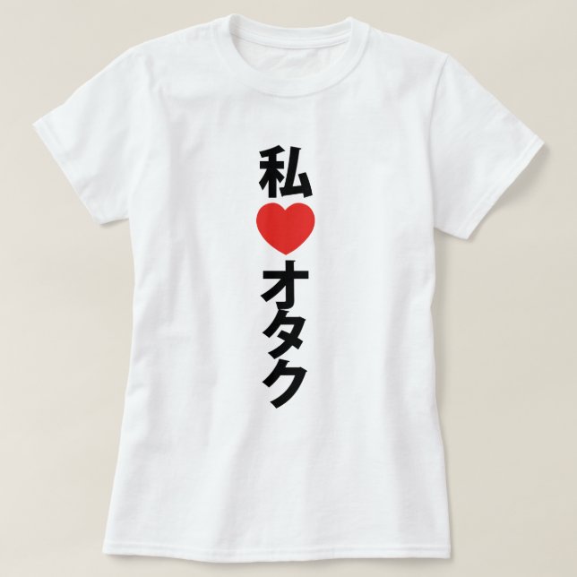 Camiseta I friki del japonés del ~ de Otaku del corazón (Diseño del anverso)