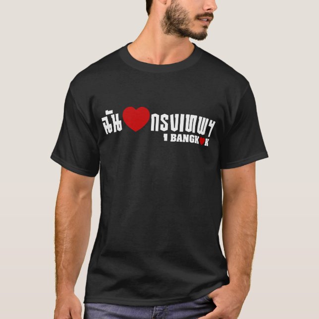 Camiseta I Heart Bangkok [Krung Thep] (Anverso)