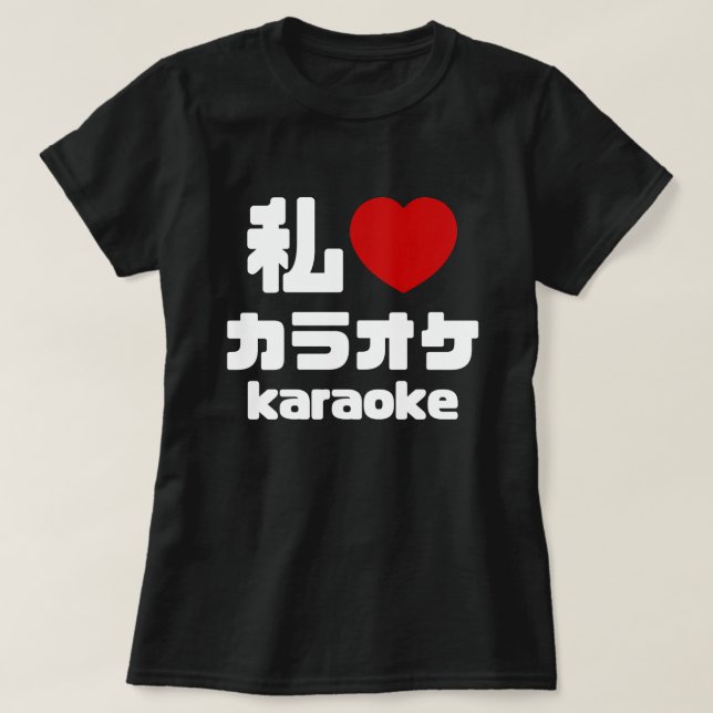 Camiseta I Heart [I Heart [Love] カ ラ オ Karaoke / Nihongo Ja (Diseño del anverso)